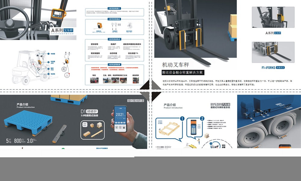 柯力传感战略投资力普物流技术（杭州）有限公司