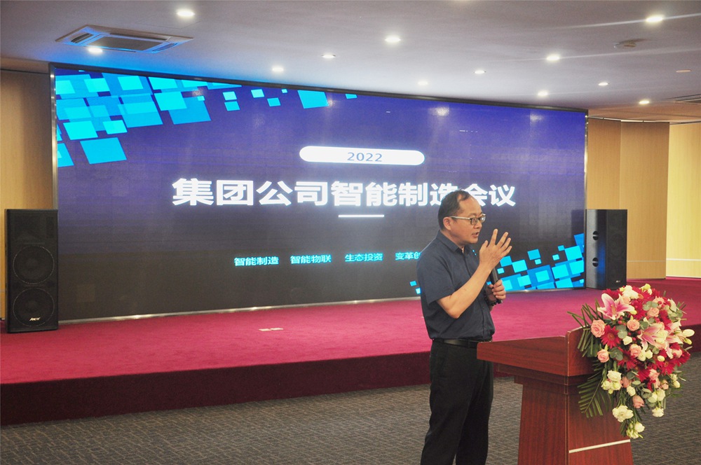 集团系列高质量发展会议培训简报