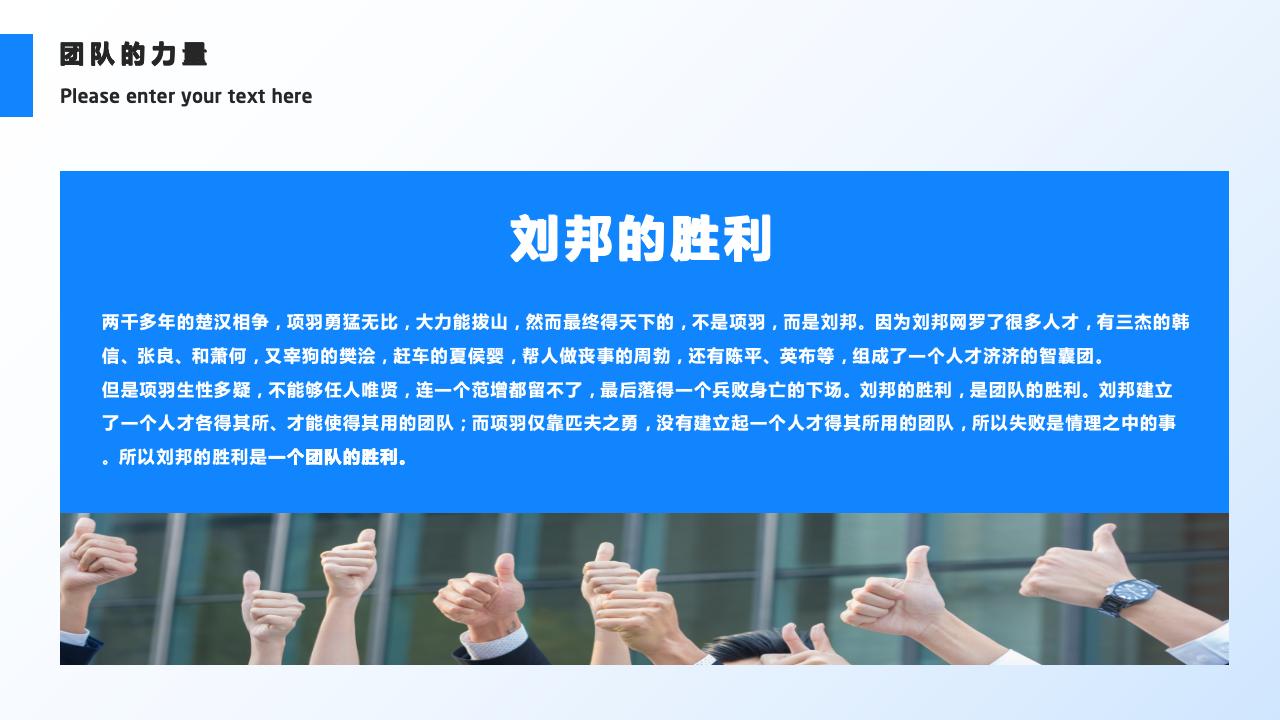团队管理培训——分工与合作_11.jpg