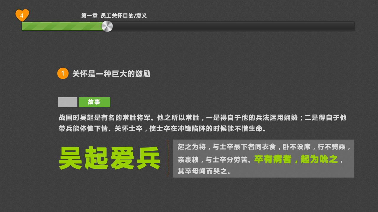 员工关怀浅探_04.jpg