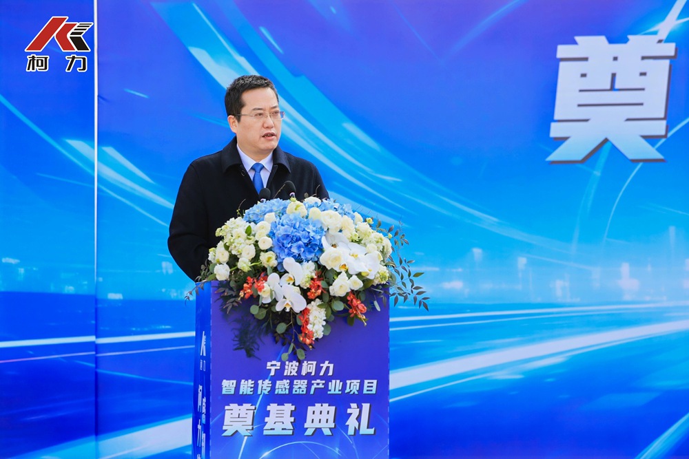 柯建东发言.jpg