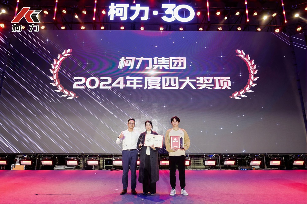 四大奖项4.jpg