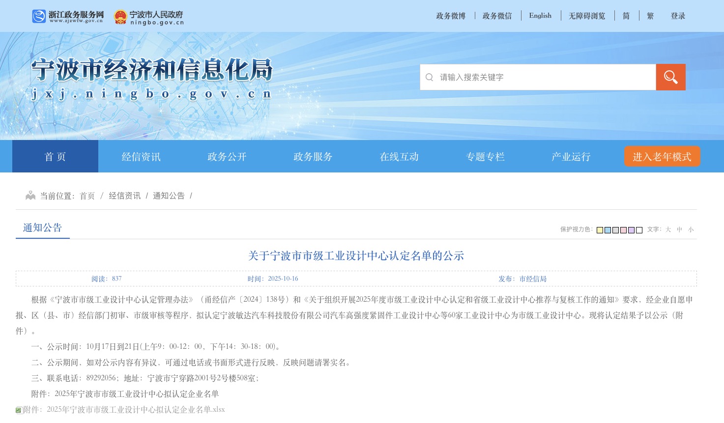 市级荣誉丨柯力传感工业设计中心获评“宁波市市级工业设计中心”​