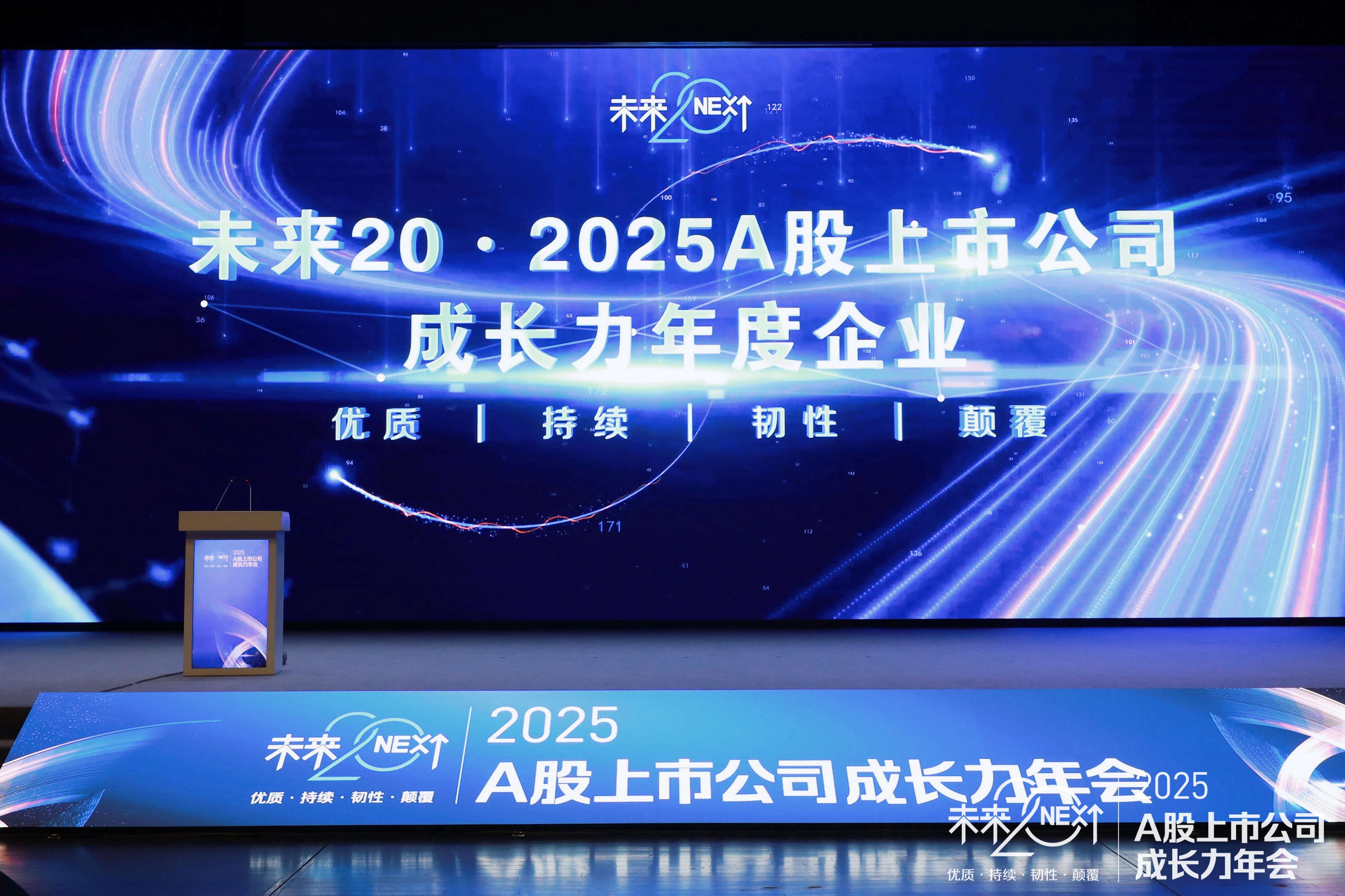 柯力传感获评 “2025A股上市公司成长力年度企业”